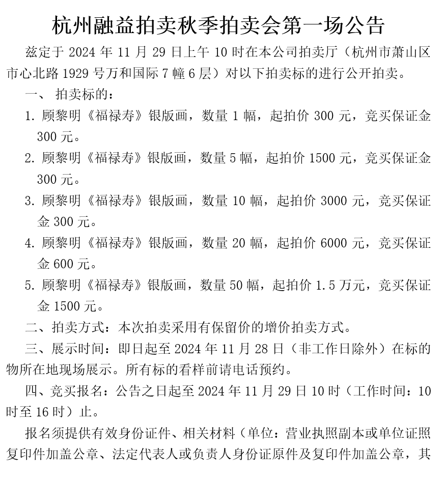 第一场公告一.png