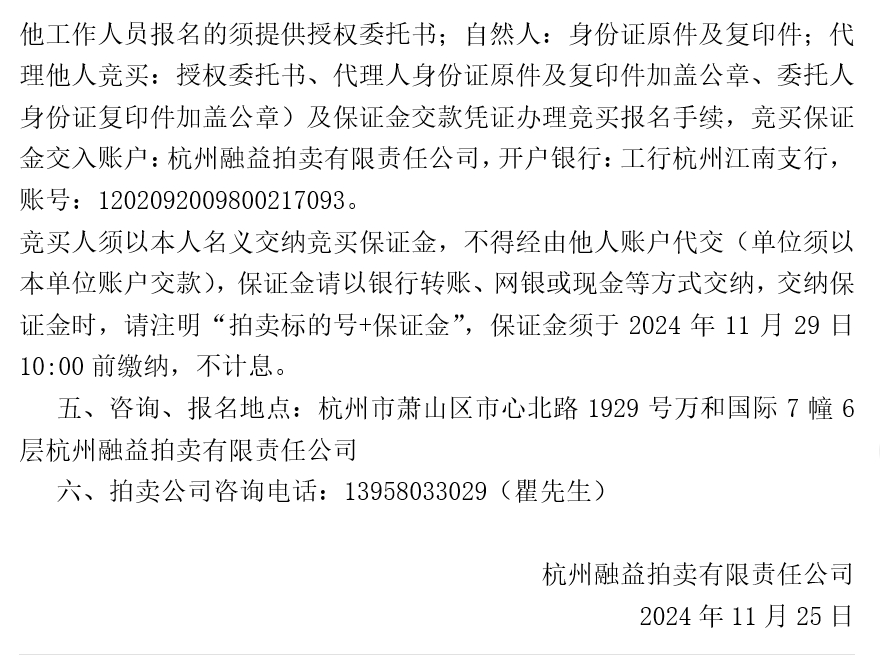 第一场公告二.png