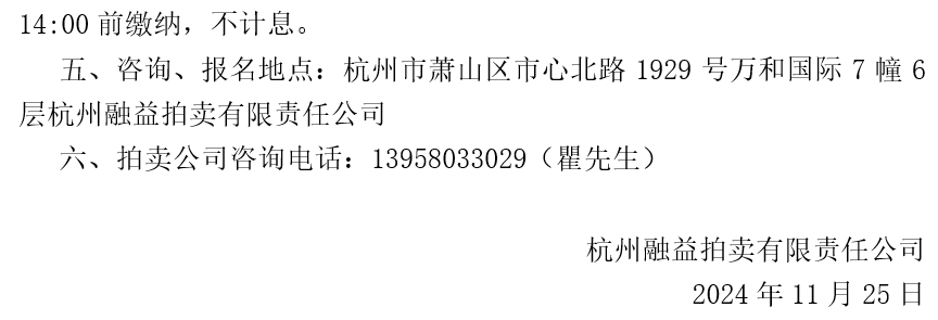拍卖会第二场2.png